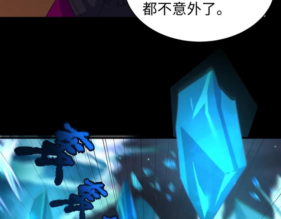 全球诡异时代 第116话 碾压！ 第47页
