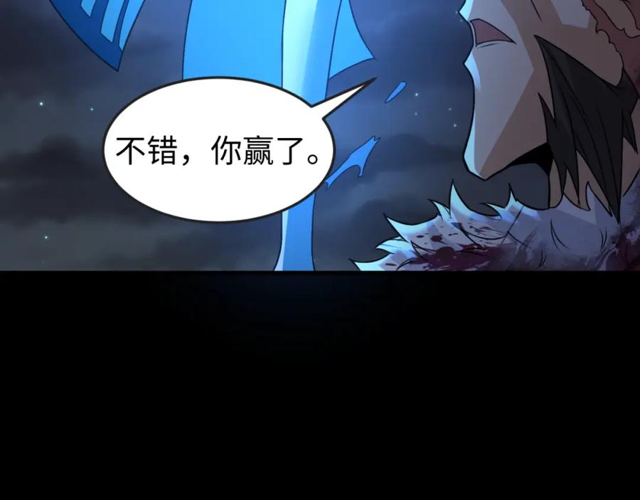 全球诡异时代 第116话 碾压！ 第115页