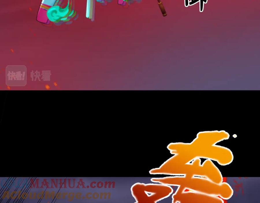 全球诡异时代 第116话 碾压！ 第85页