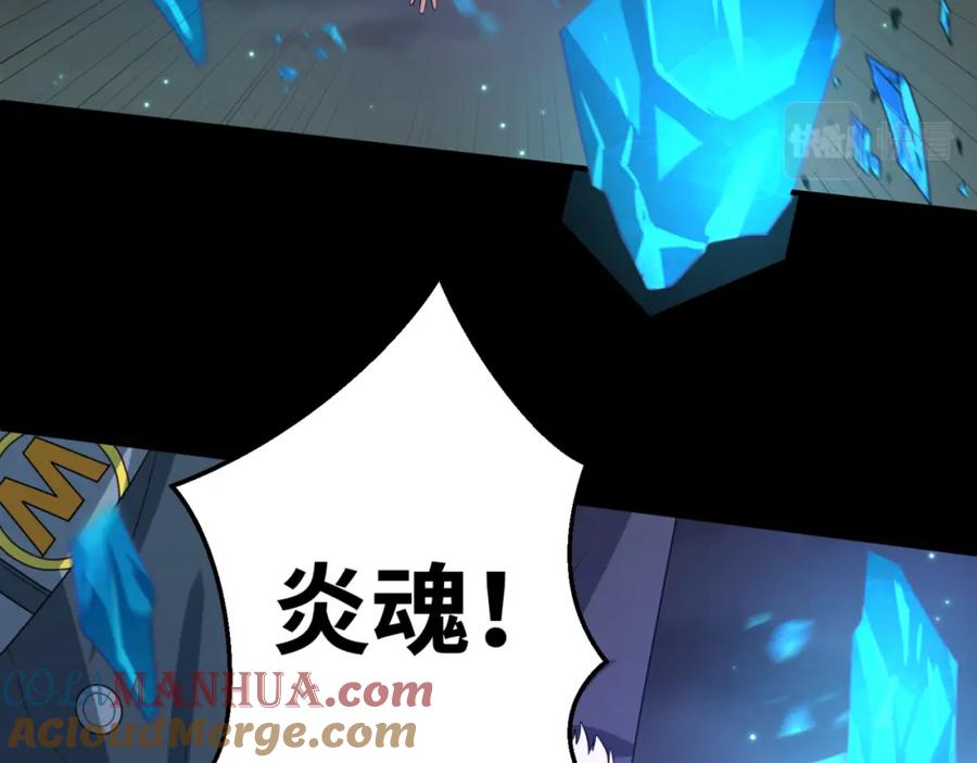 全球诡异时代 第116话 碾压！ 第49页