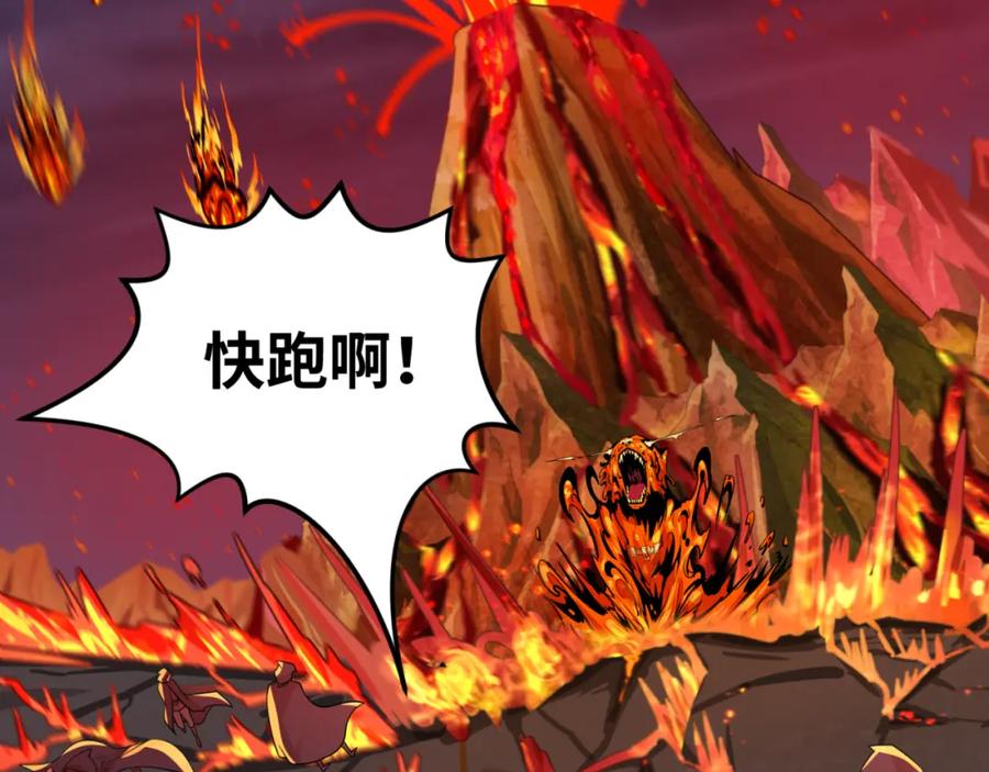 全球诡异时代 第116话 碾压！ 第76页