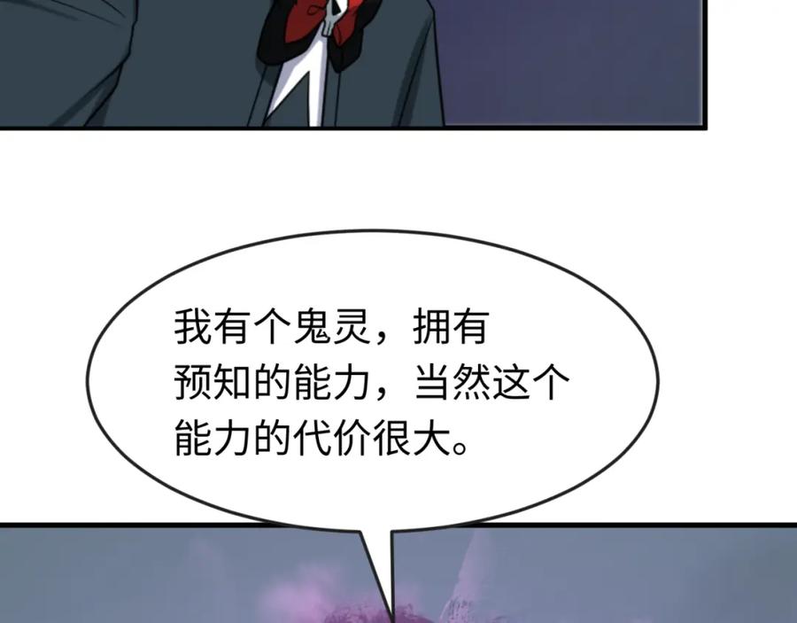全球诡异时代 第117话 预知！海城的胜利！ 第68页