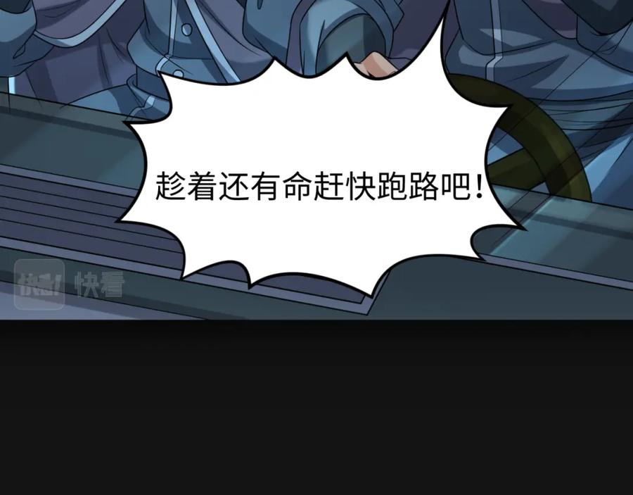 全球诡异时代 第117话 预知！海城的胜利！ 第14页