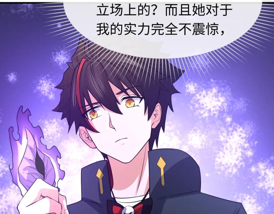 全球诡异时代 第117话 预知！海城的胜利！ 第90页