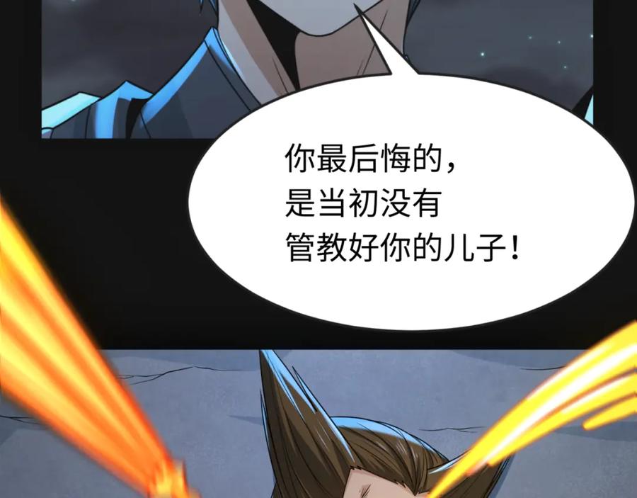 全球诡异时代 第117话 预知！海城的胜利！ 第6页