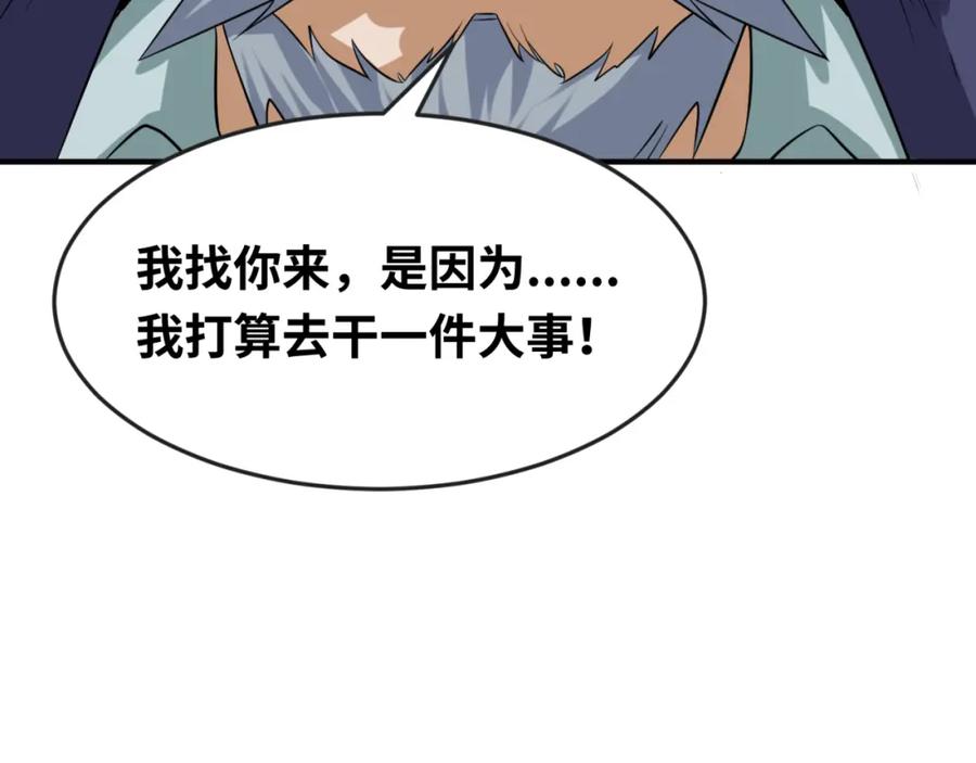 全球诡异时代 第117话 预知！海城的胜利！ 第102页