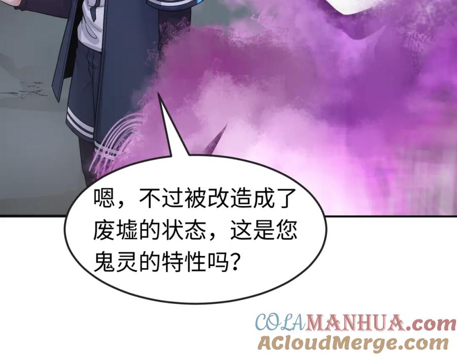 全球诡异时代 第117话 预知！海城的胜利！ 第61页