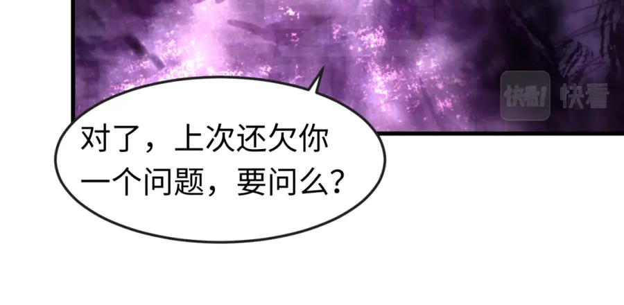 全球诡异时代 第117话 预知！海城的胜利！ 第83页