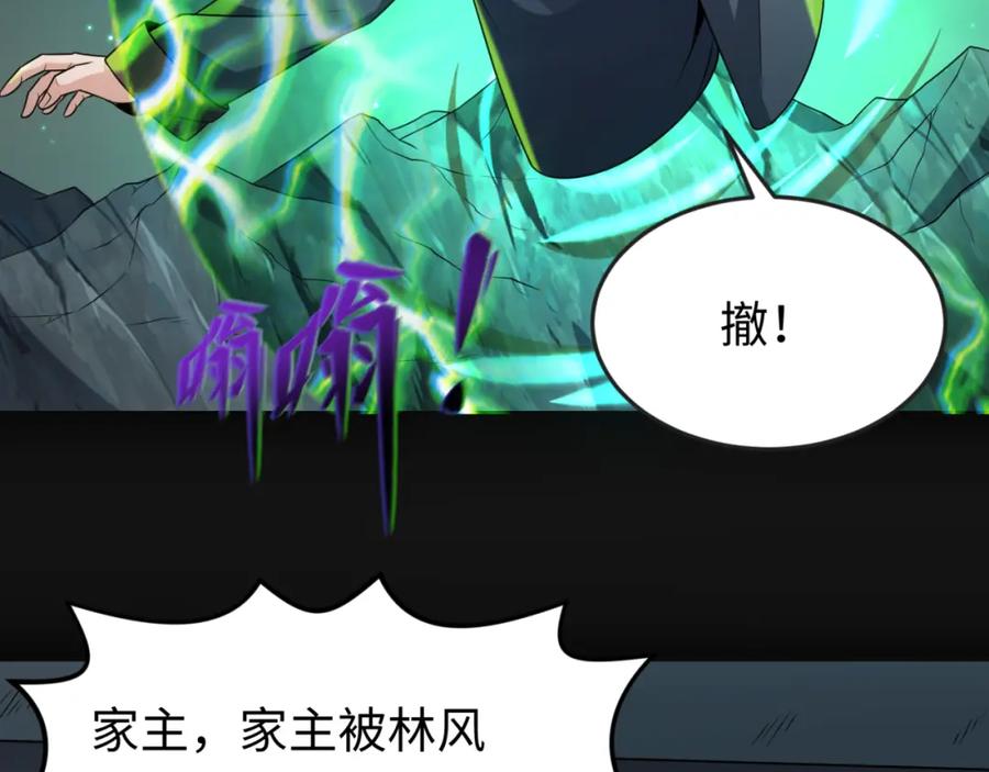 全球诡异时代 第117话 预知！海城的胜利！ 第12页