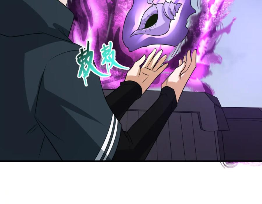 全球诡异时代 第117话 预知！海城的胜利！ 第87页