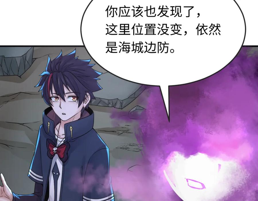 全球诡异时代 第117话 预知！海城的胜利！ 第60页