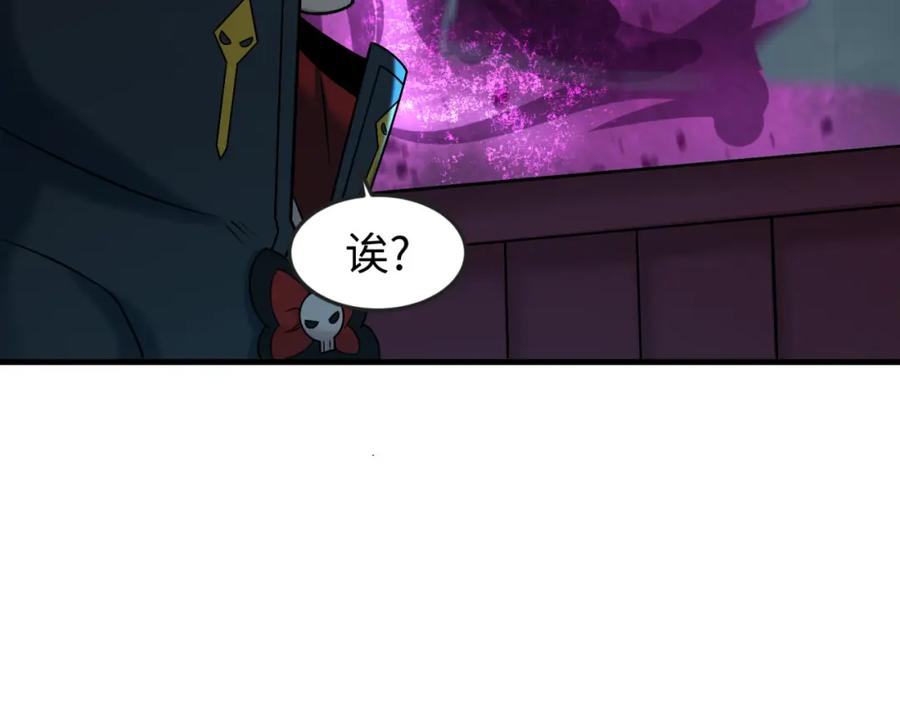 全球诡异时代 第117话 预知！海城的胜利！ 第75页