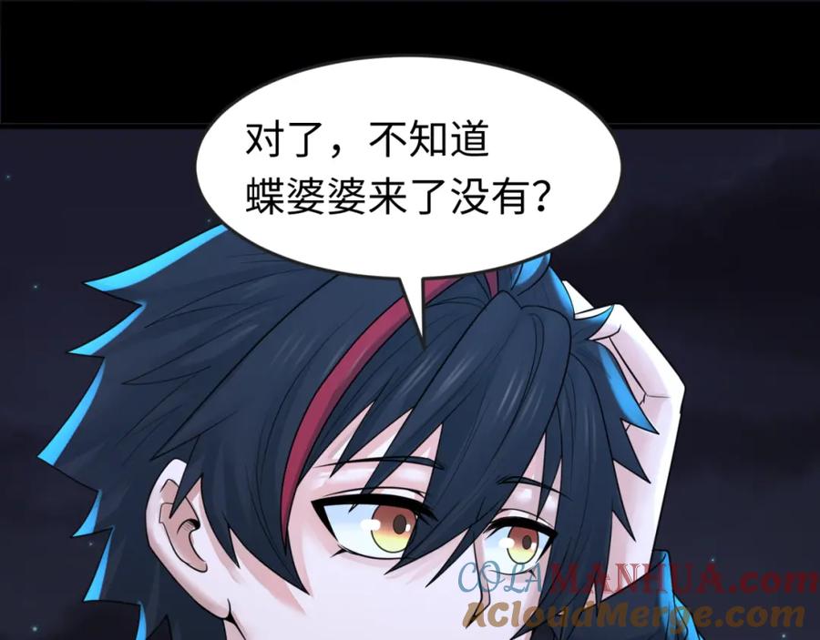 全球诡异时代 第117话 预知！海城的胜利！ 第45页