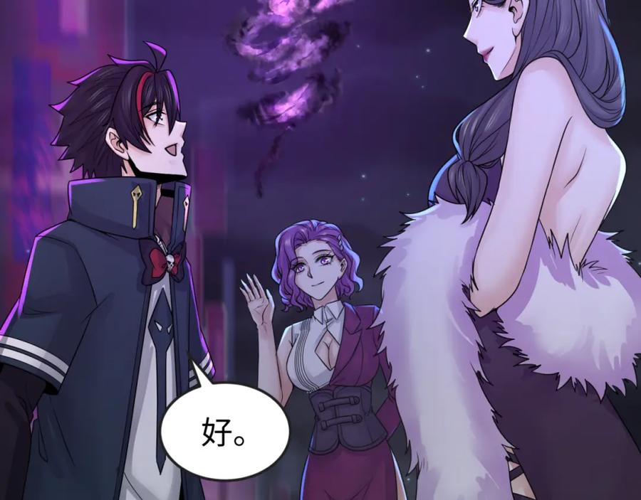 全球诡异时代 第117话 预知！海城的胜利！ 第54页