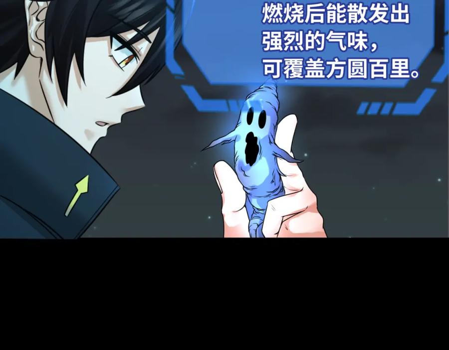 全球诡异时代 第117话 预知！海城的胜利！ 第40页