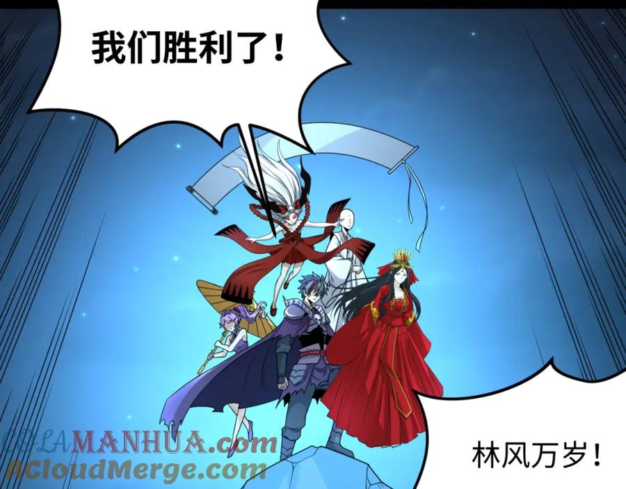 全球诡异时代 第117话 预知！海城的胜利！ 第29页