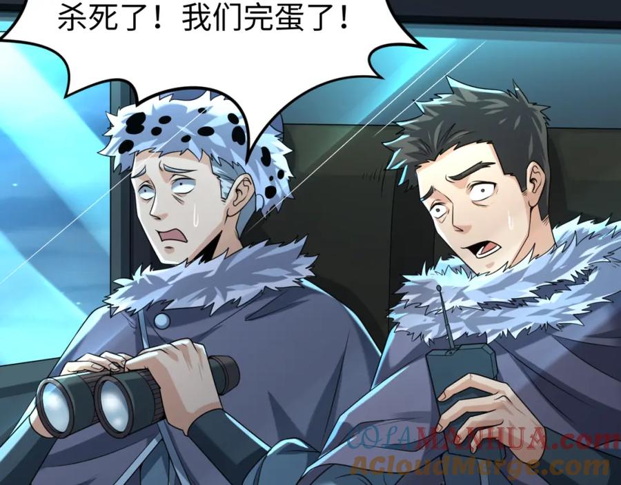 全球诡异时代 第117话 预知！海城的胜利！ 第13页