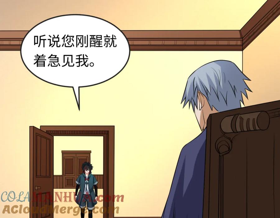 全球诡异时代 第117话 预知！海城的胜利！ 第97页