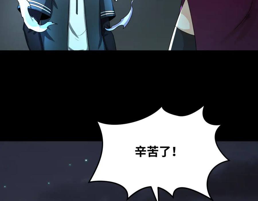 全球诡异时代 第117话 预知！海城的胜利！ 第34页