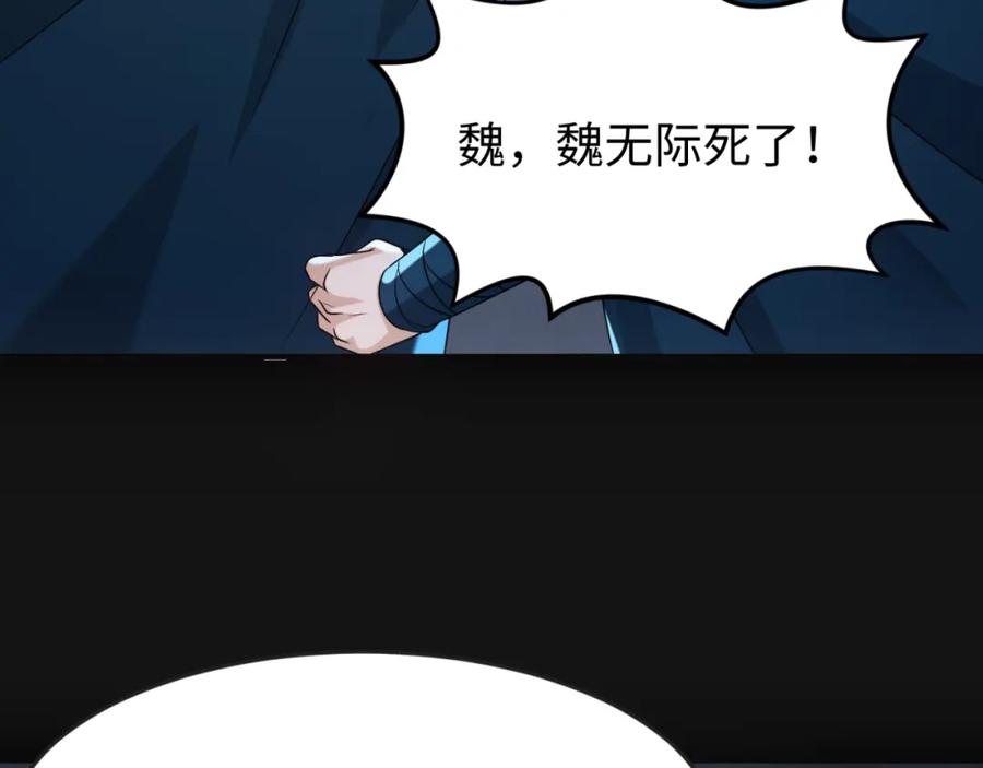 全球诡异时代 第117话 预知！海城的胜利！ 第10页