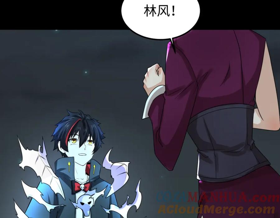 全球诡异时代 第117话 预知！海城的胜利！ 第33页