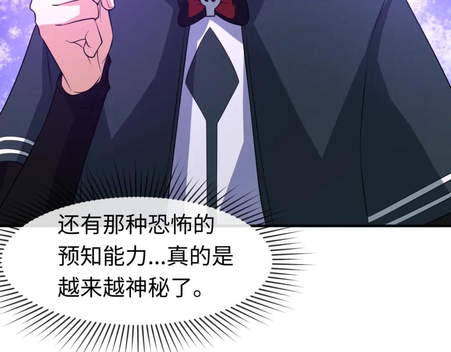 全球诡异时代 第117话 预知！海城的胜利！ 第91页