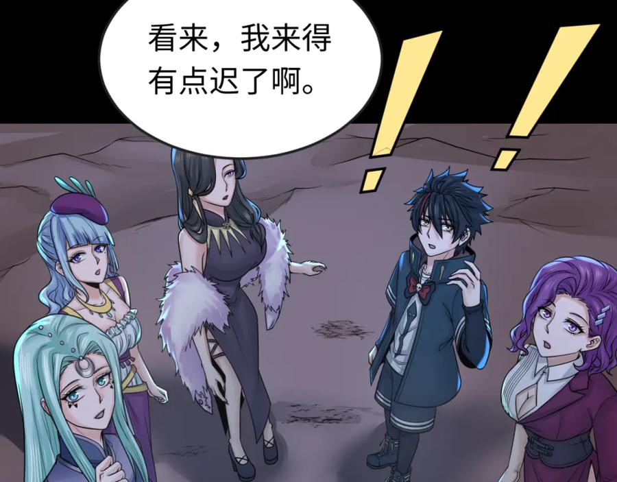 全球诡异时代 第117话 预知！海城的胜利！ 第47页