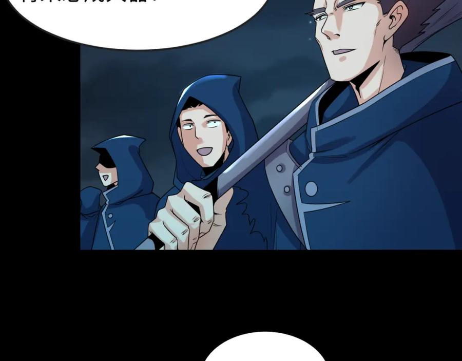 全球诡异时代 第117话 预知！海城的胜利！ 第32页