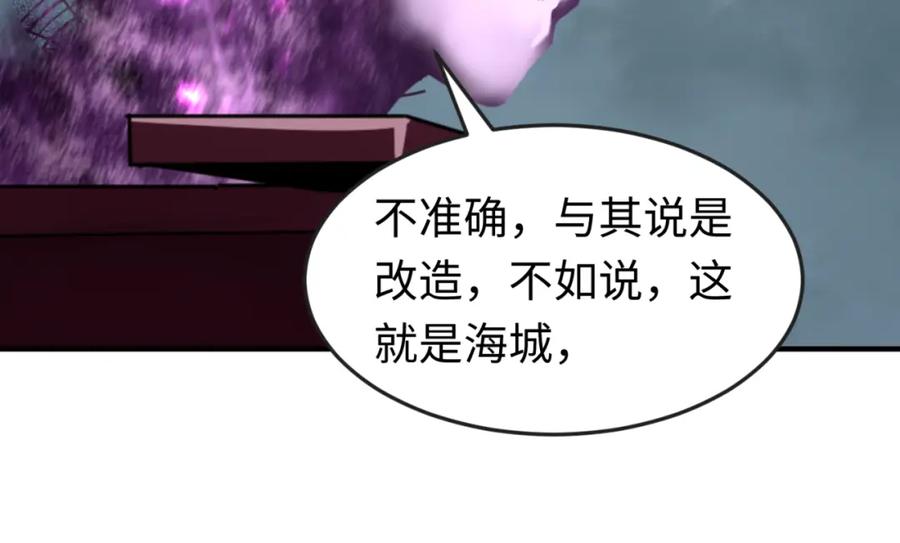 全球诡异时代 第117话 预知！海城的胜利！ 第63页