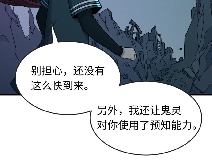 全球诡异时代 第117话 预知！海城的胜利！ 第72页