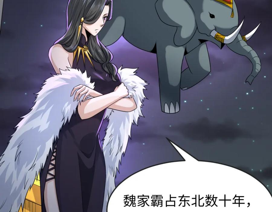 全球诡异时代 第117话 预知！海城的胜利！ 第16页