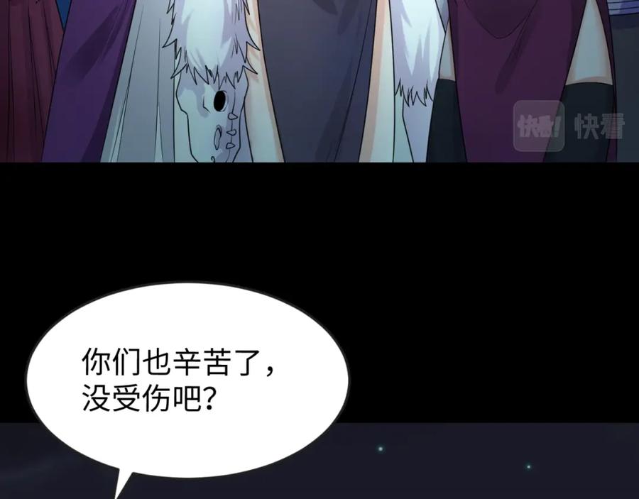全球诡异时代 第117话 预知！海城的胜利！ 第36页