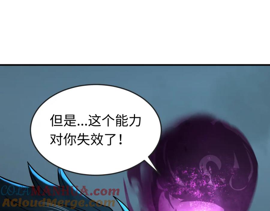 全球诡异时代 第117话 预知！海城的胜利！ 第73页
