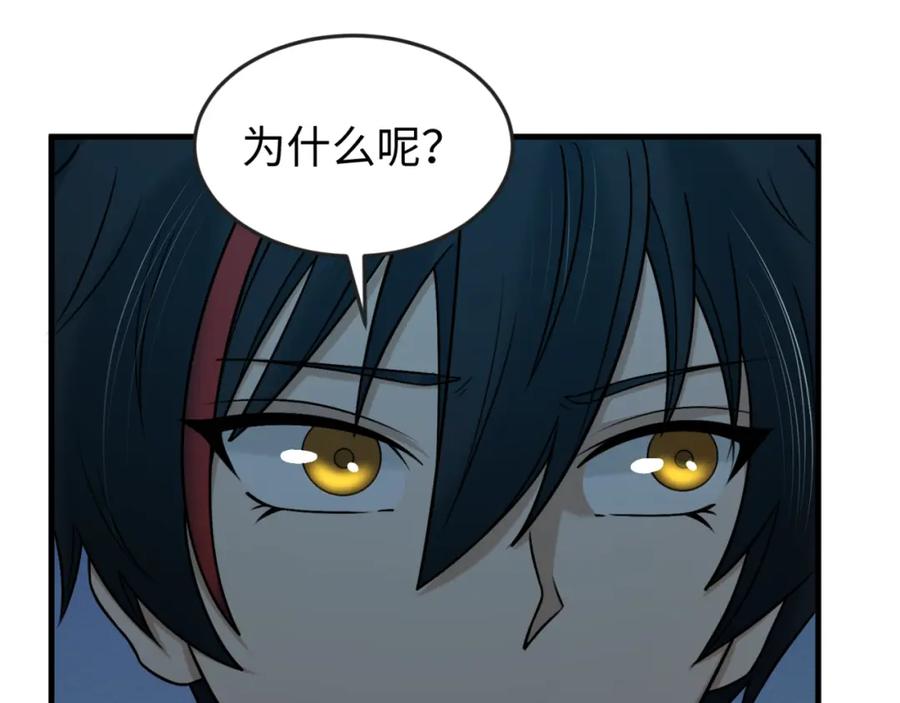 全球诡异时代 第117话 预知！海城的胜利！ 第76页