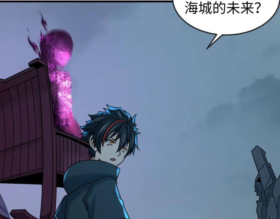 全球诡异时代 第117话 预知！海城的胜利！ 第71页