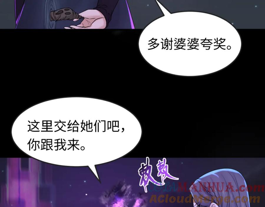 全球诡异时代 第117话 预知！海城的胜利！ 第53页