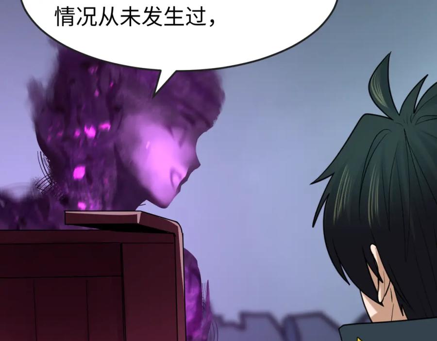 全球诡异时代 第117话 预知！海城的胜利！ 第78页