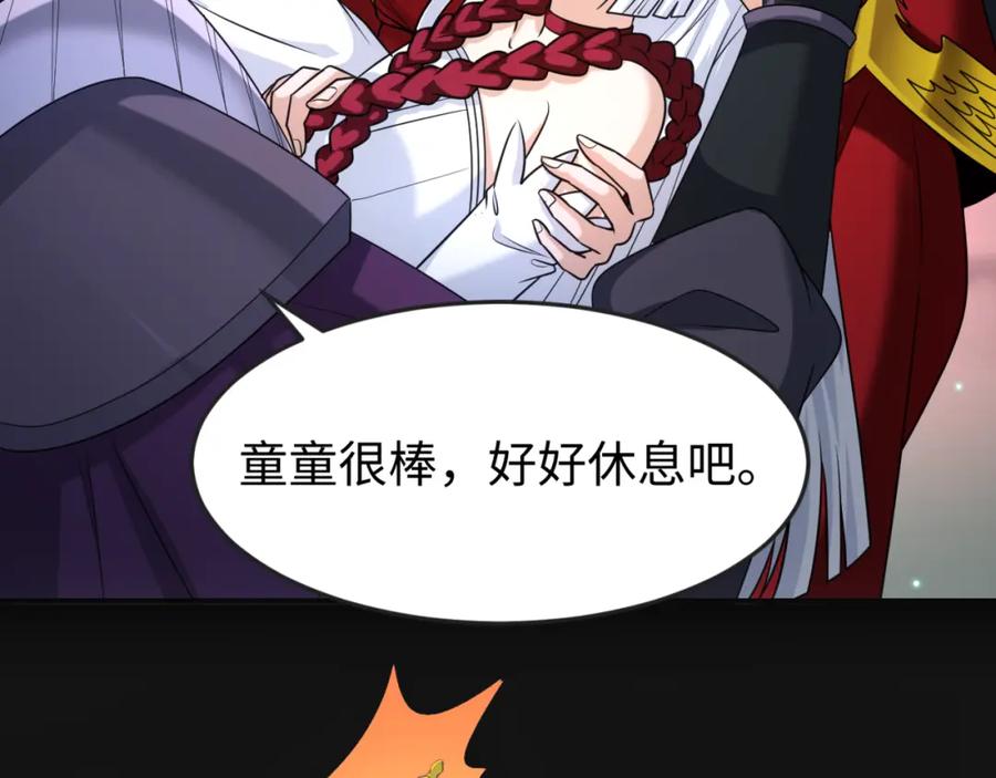 全球诡异时代 第117话 预知！海城的胜利！ 第19页