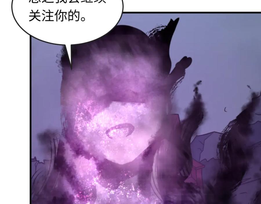 全球诡异时代 第117话 预知！海城的胜利！ 第82页