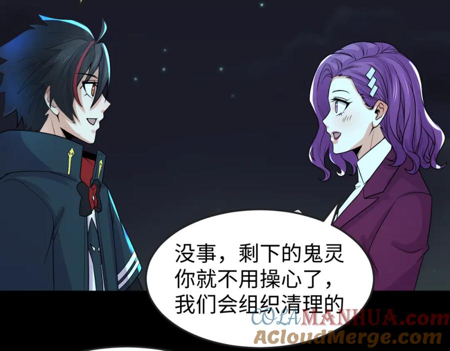 全球诡异时代 第117话 预知！海城的胜利！ 第37页