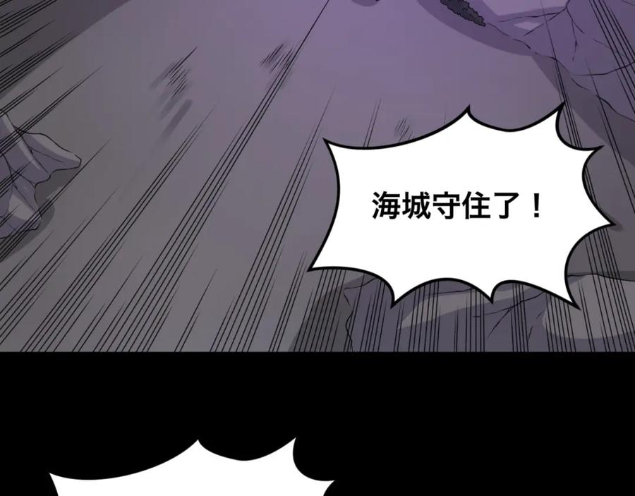 全球诡异时代 第117话 预知！海城的胜利！ 第28页