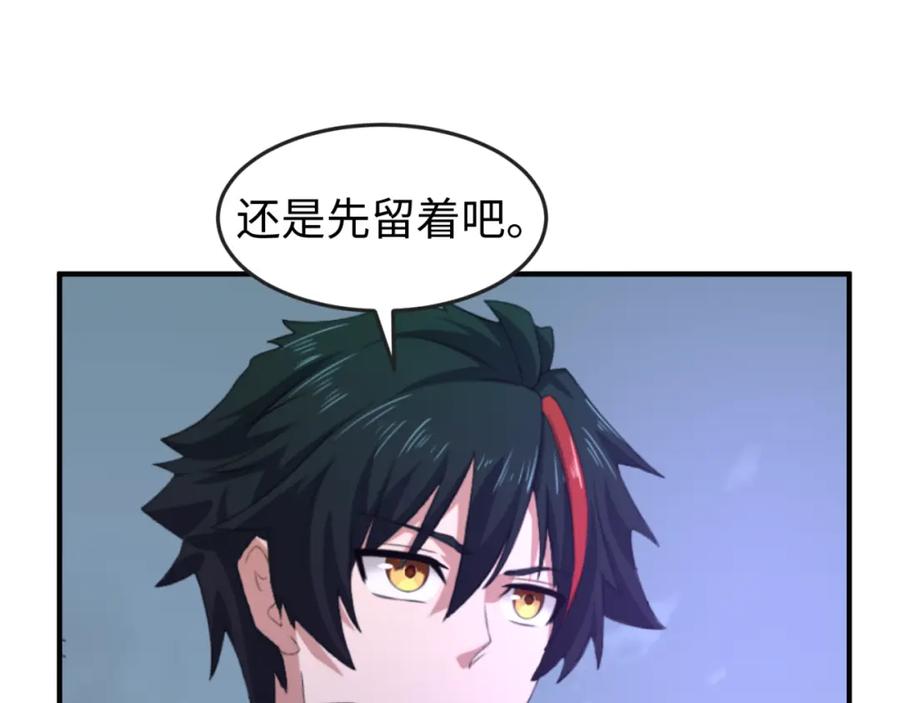 全球诡异时代 第117话 预知！海城的胜利！ 第84页