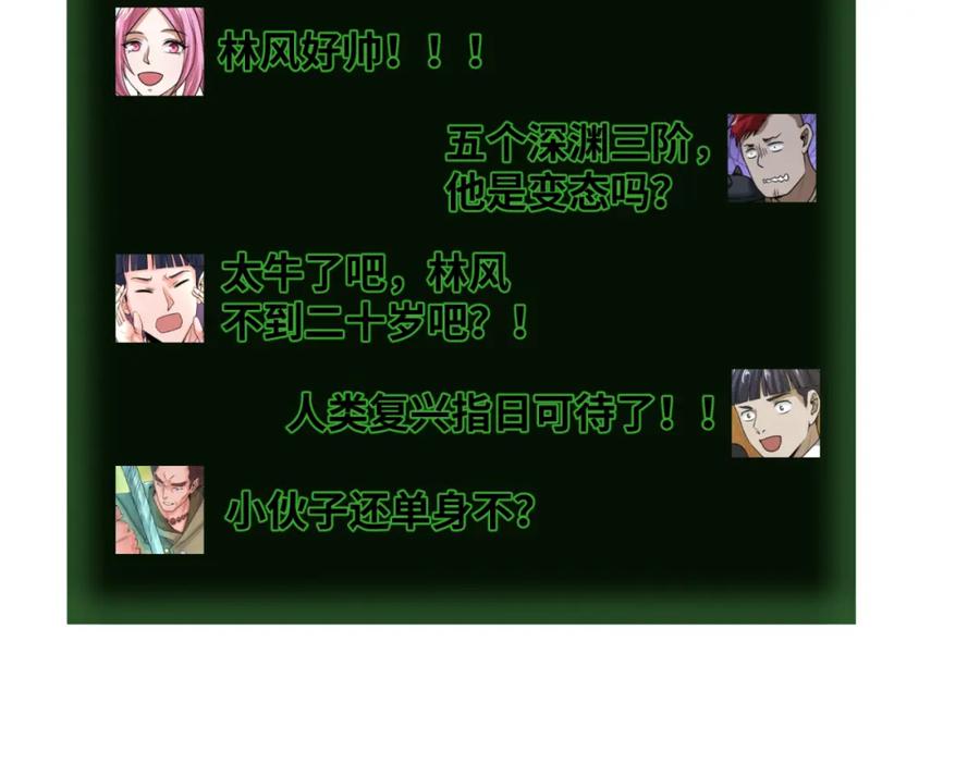 全球诡异时代 第117话 预知！海城的胜利！ 第95页