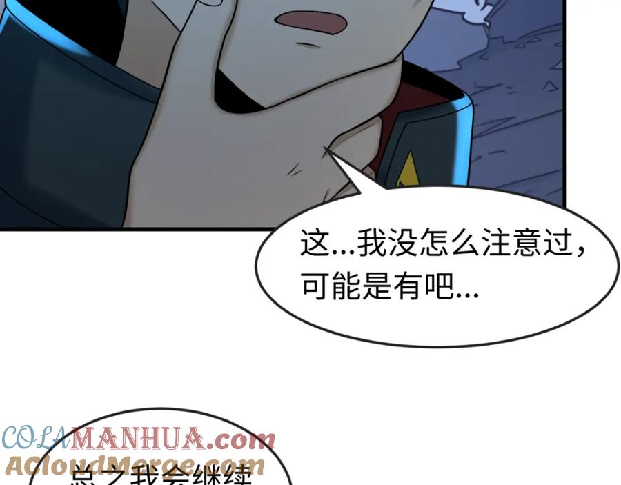 全球诡异时代 第117话 预知！海城的胜利！ 第81页
