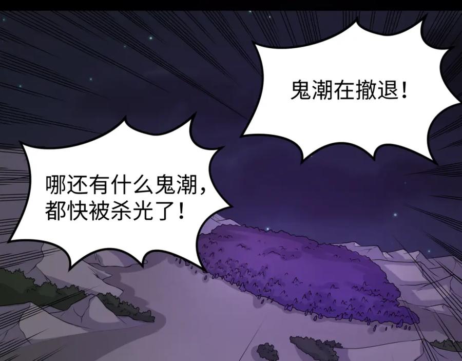 全球诡异时代 第117话 预知！海城的胜利！ 第27页