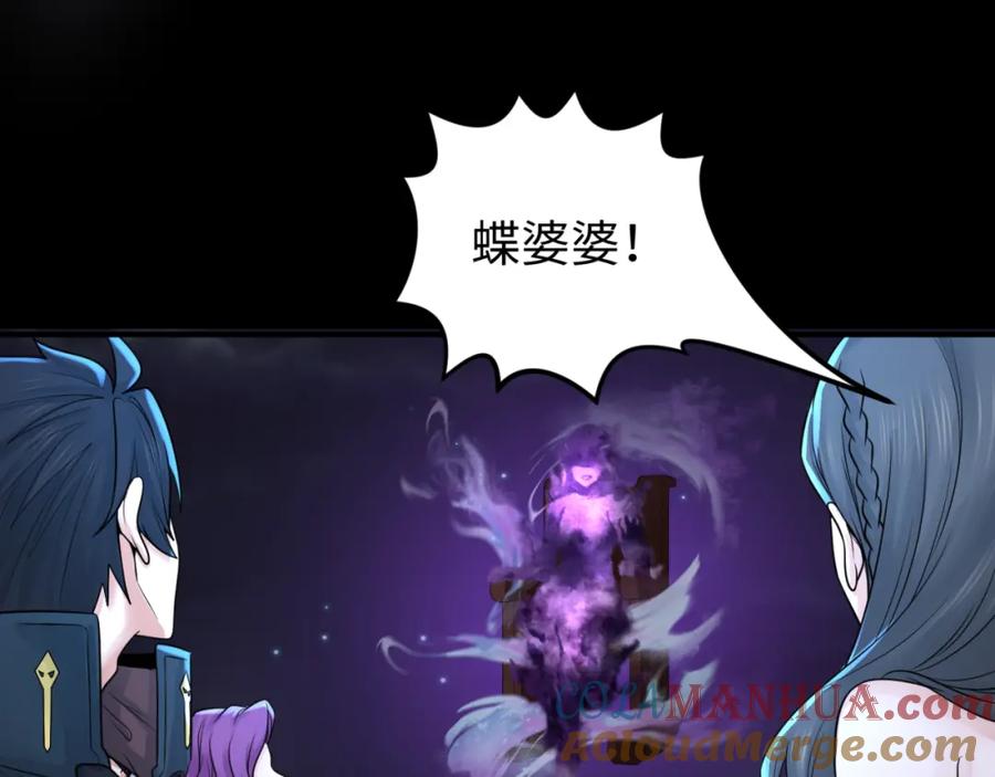 全球诡异时代 第117话 预知！海城的胜利！ 第49页