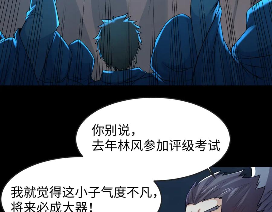 全球诡异时代 第117话 预知！海城的胜利！ 第31页