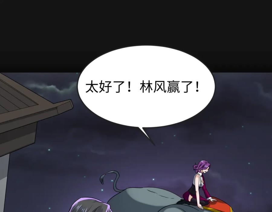 全球诡异时代 第117话 预知！海城的胜利！ 第15页