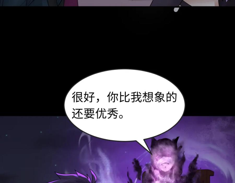 全球诡异时代 第117话 预知！海城的胜利！ 第51页