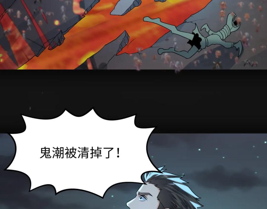 全球诡异时代 第117话 预知！海城的胜利！ 第24页